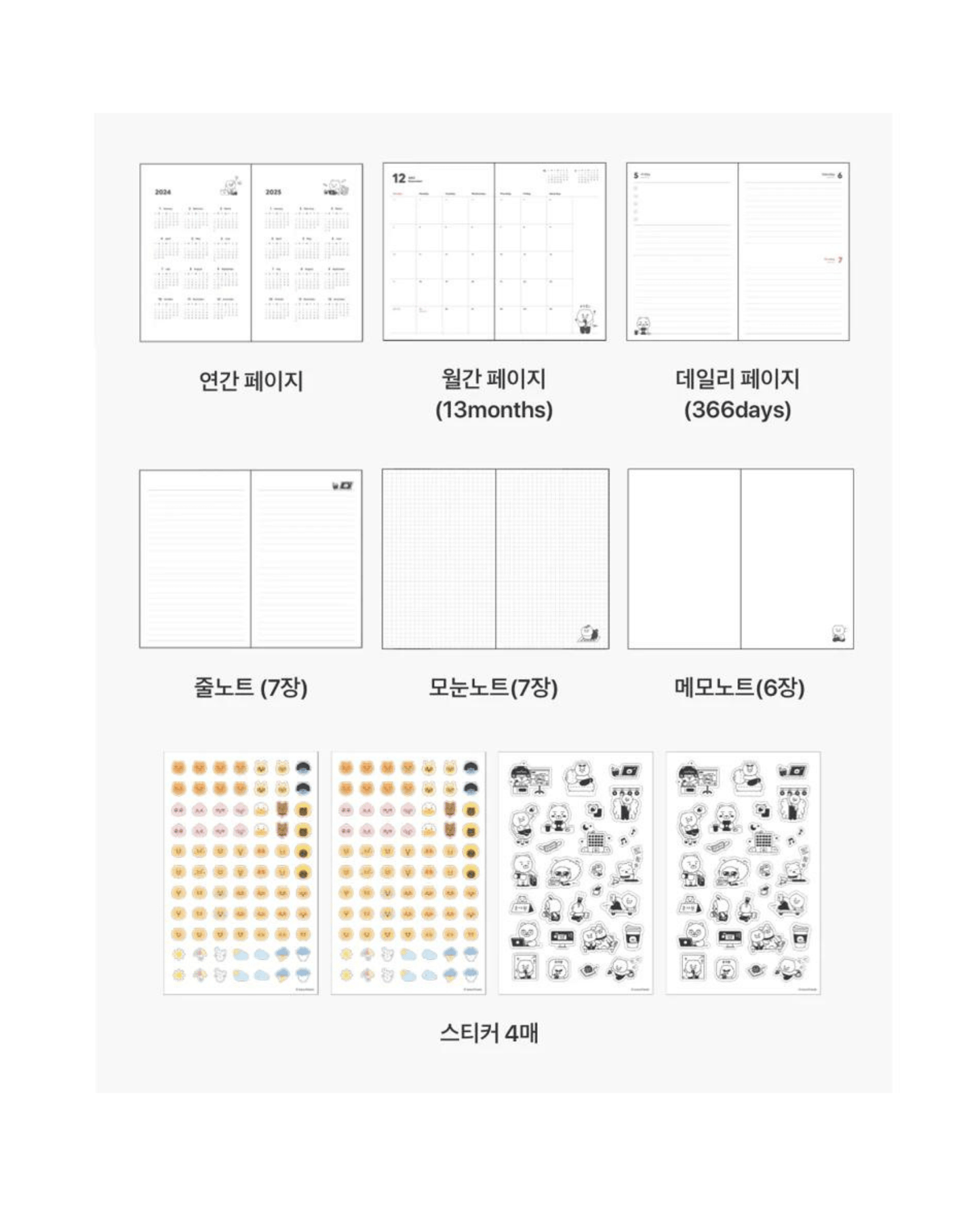 CHOONSIK Daily Diary Black 2024